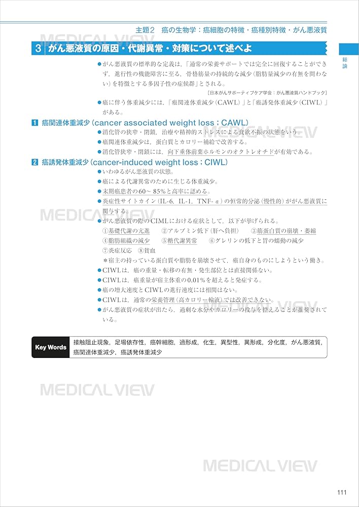 Amazon.co.jp: 第3版 消化器外科専門医へのminimal requirements